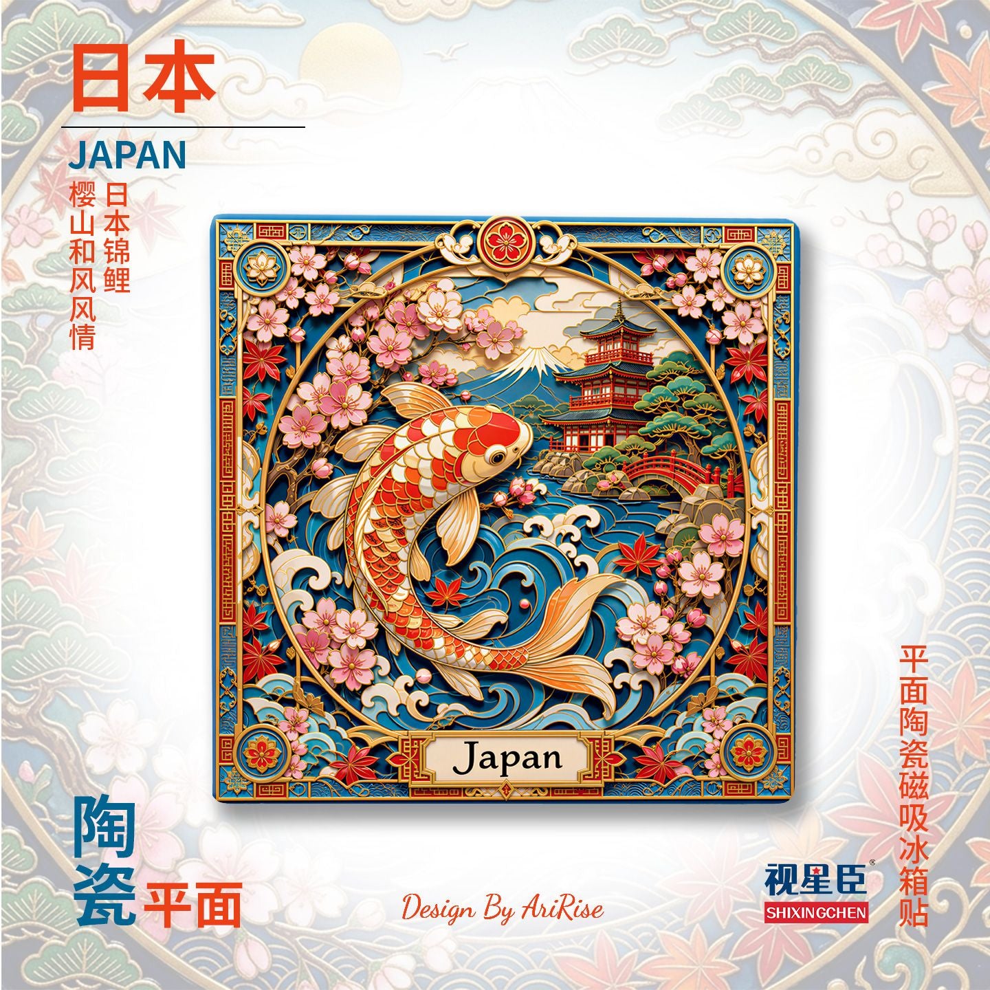Japan Koi Sakura Ceramic Fridge Magnet