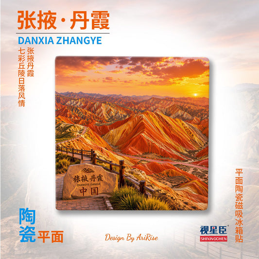 Zhangye Danxia Ceramic Fridge Magnet