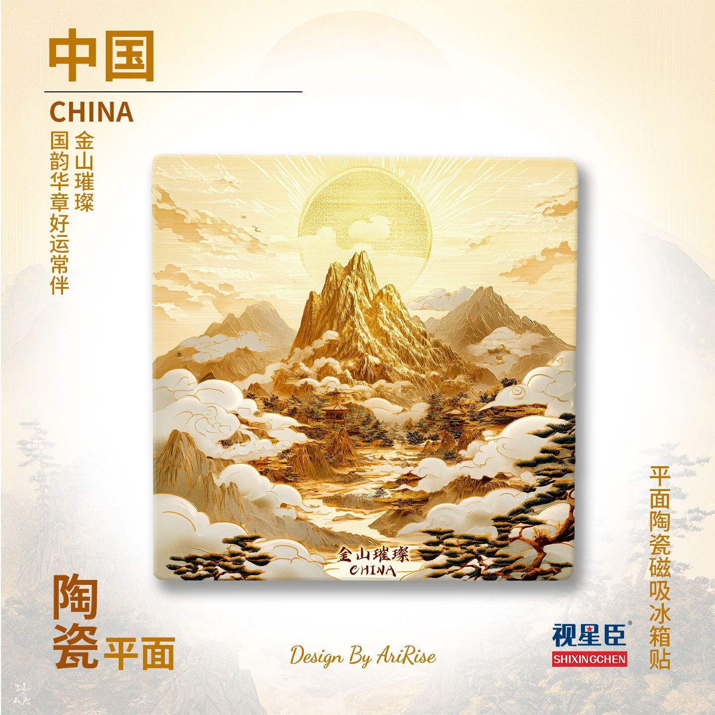 China Mountain Ceramic Fridge Magnet