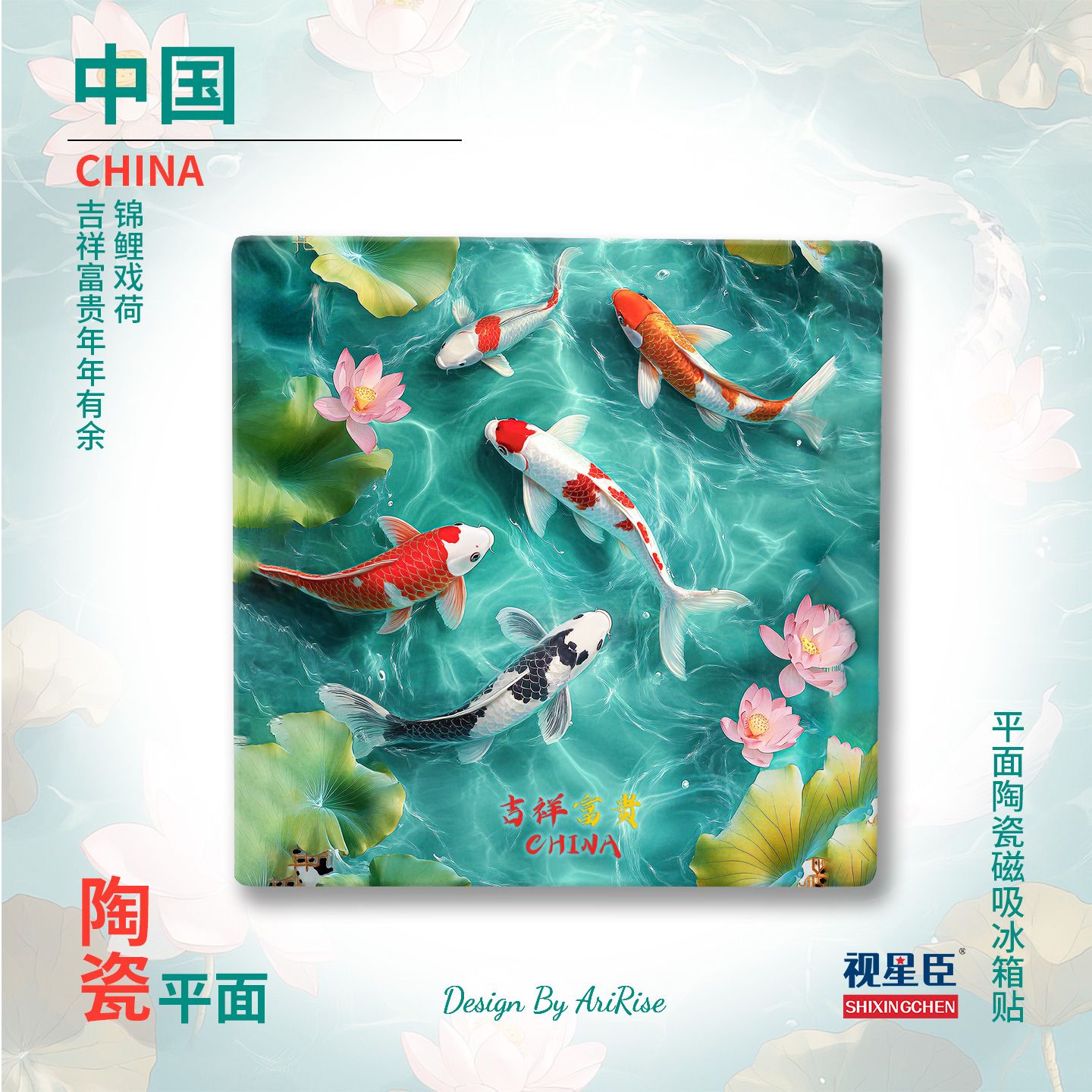 KOI Ceramic Fridge Magnet