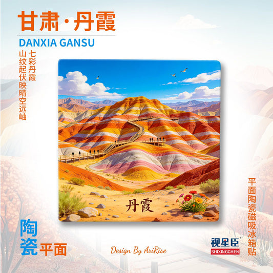 Danxia Gansu Ceramic Fridge Magnet