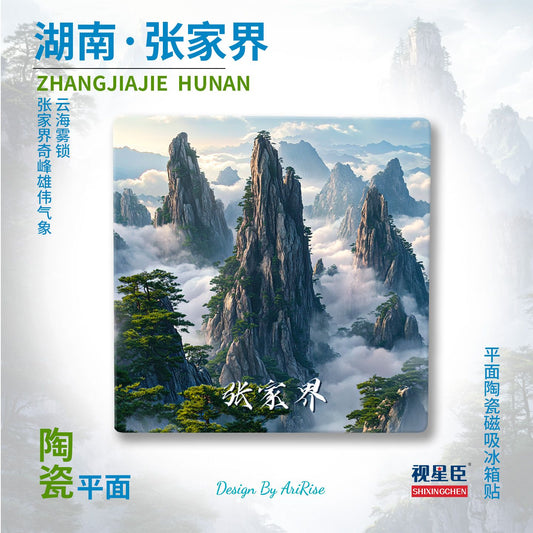 Zhangjiajie Mountain Ceramic Fridge Magnet