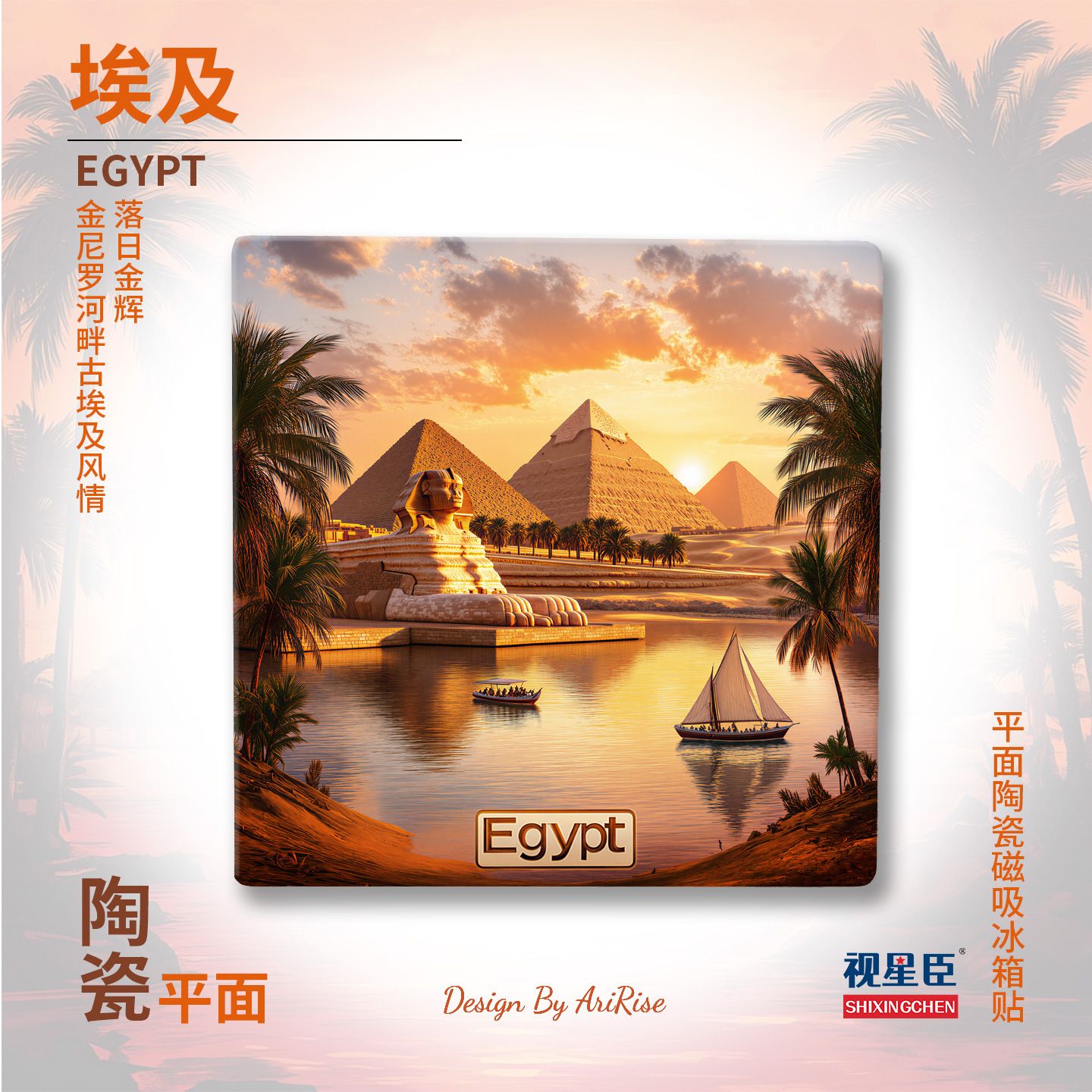 Egypt Pyramid Ceramic Fridge Magnet