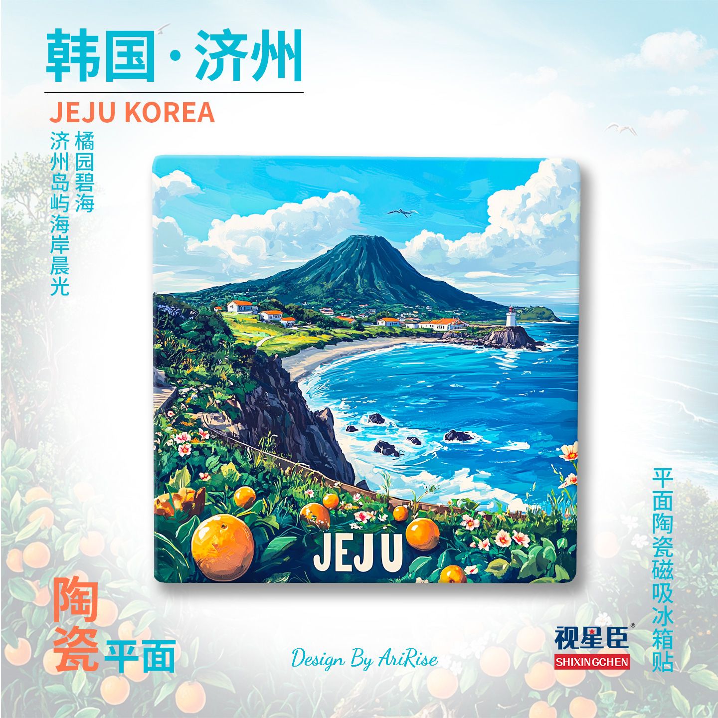 Jeju Island Ceramic Fridge Magnet