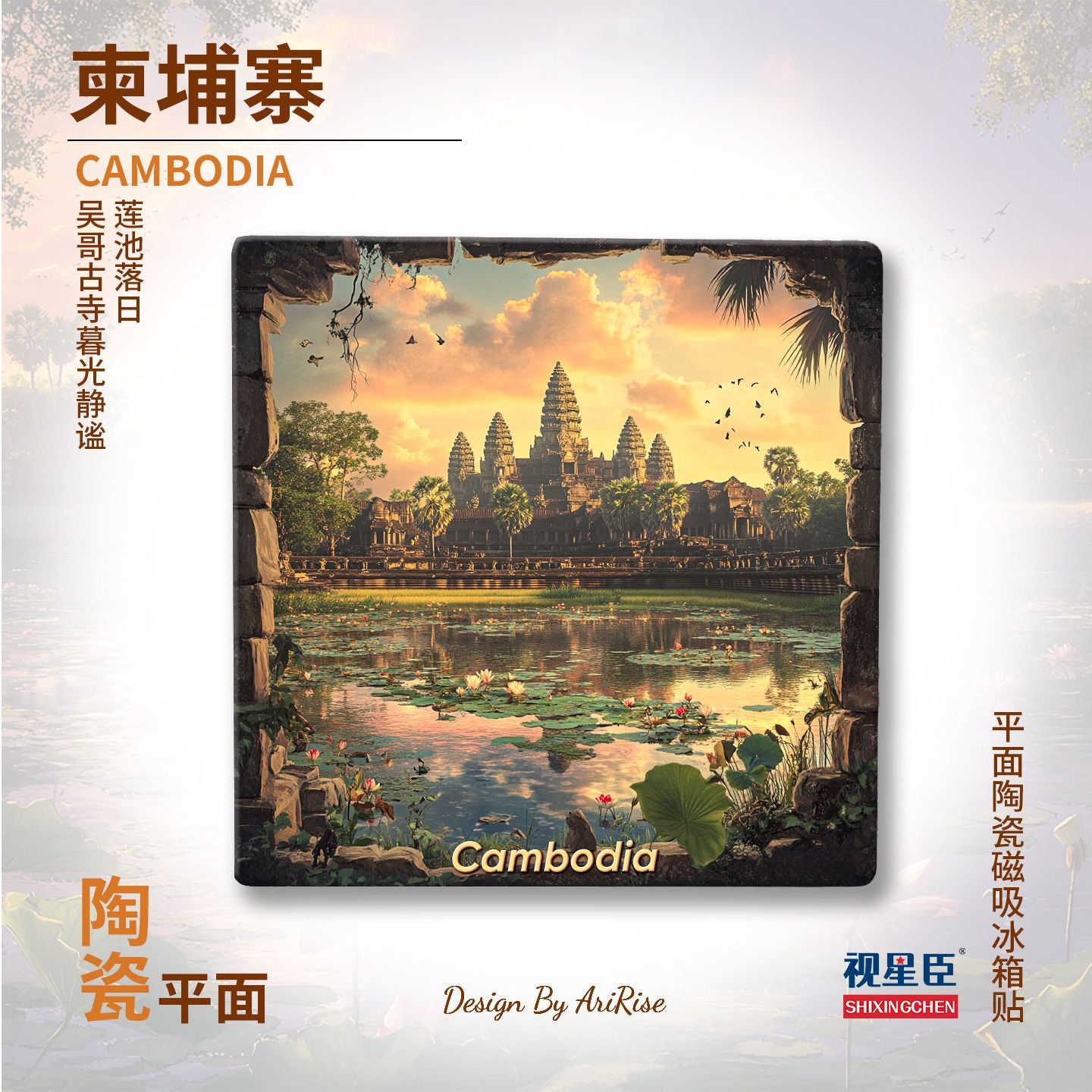 Cambodia Angkor Wat Ceramic Fridge Magnet