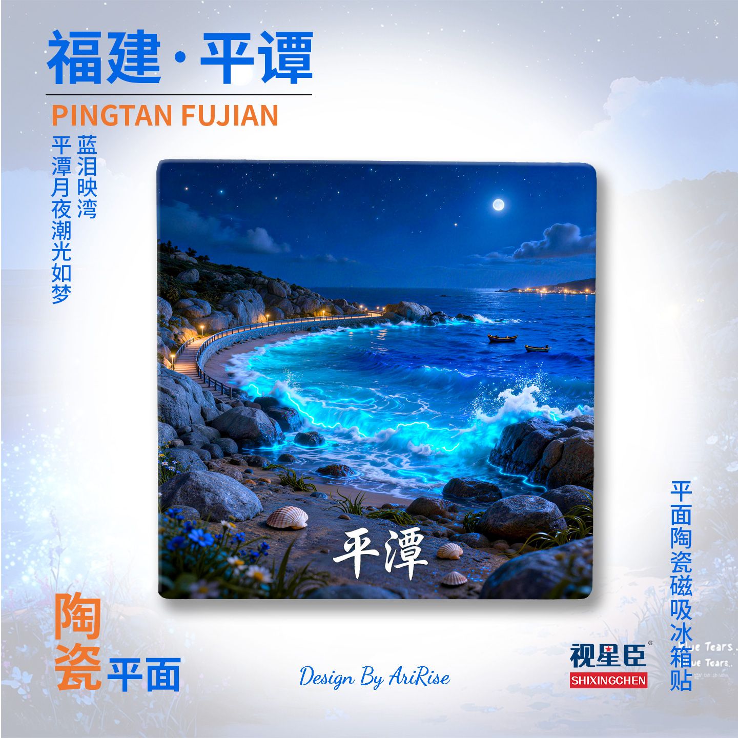 Pingtan Island Ceramic Fridge Magnet