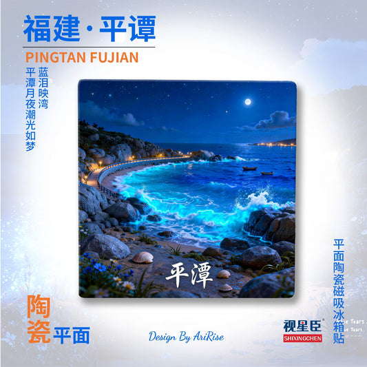 Pingtan Island Ceramic Fridge Magnet