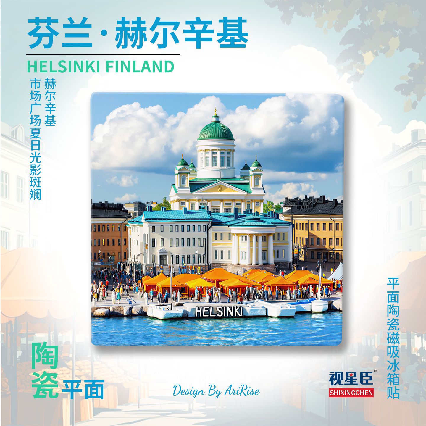 Helsinki Finland Ceramic Fridge Magnet
