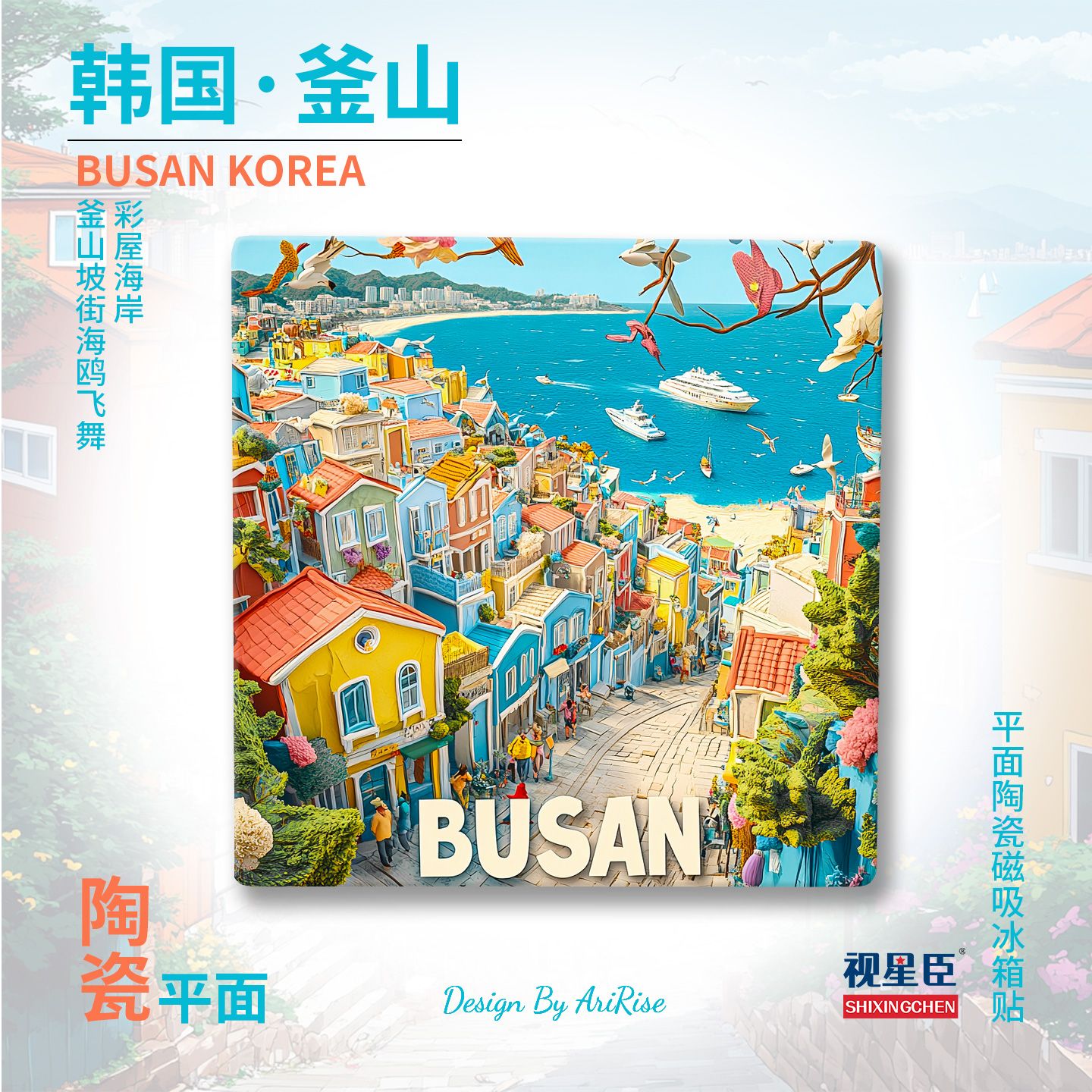 Busan Korea Ceramic Fridge Magnet