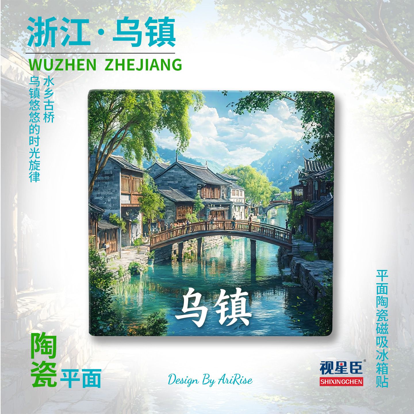 Wuzhen Water Town Ceramic Fridge Magnet