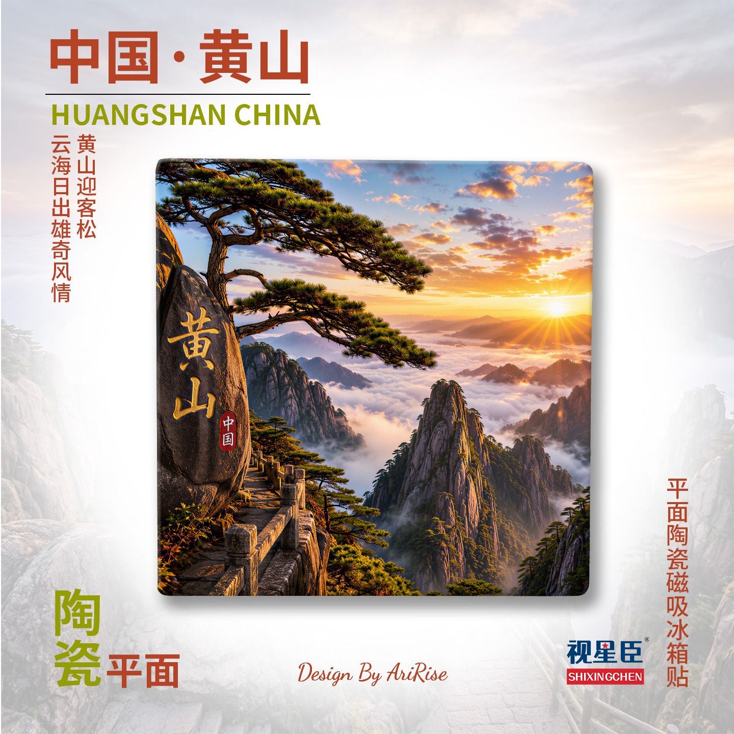 Yellow Mountain Ceramic Fridge Magnet