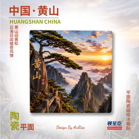Yellow Mountain Ceramic Fridge Magnet
