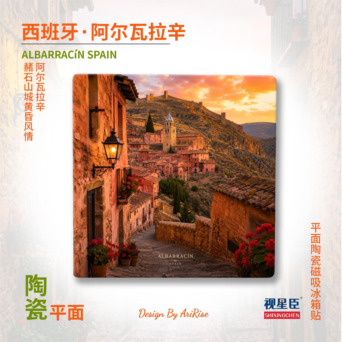 Albarracín Spain Ceramic Fridge Magnet