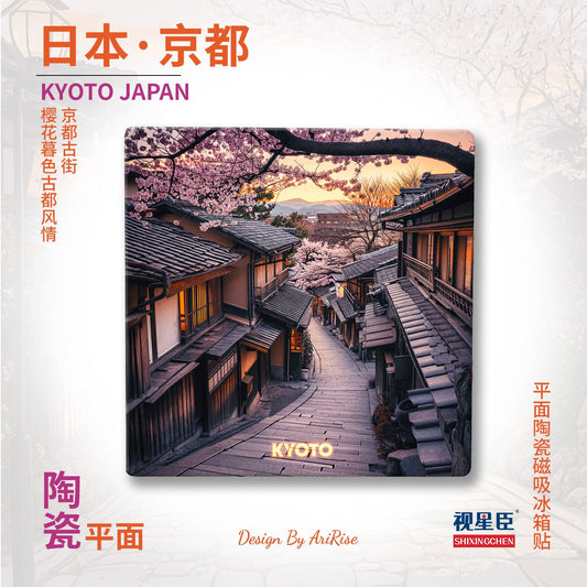 Kyoto Japan Ceramic Fridge Magnet
