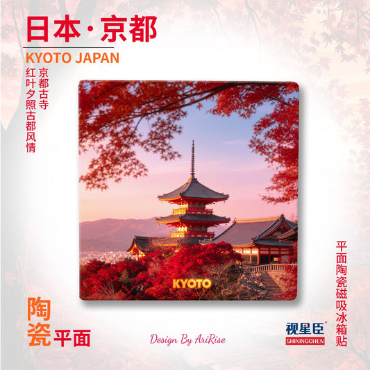 Kyoto Japan Ceramic Fridge Magnet