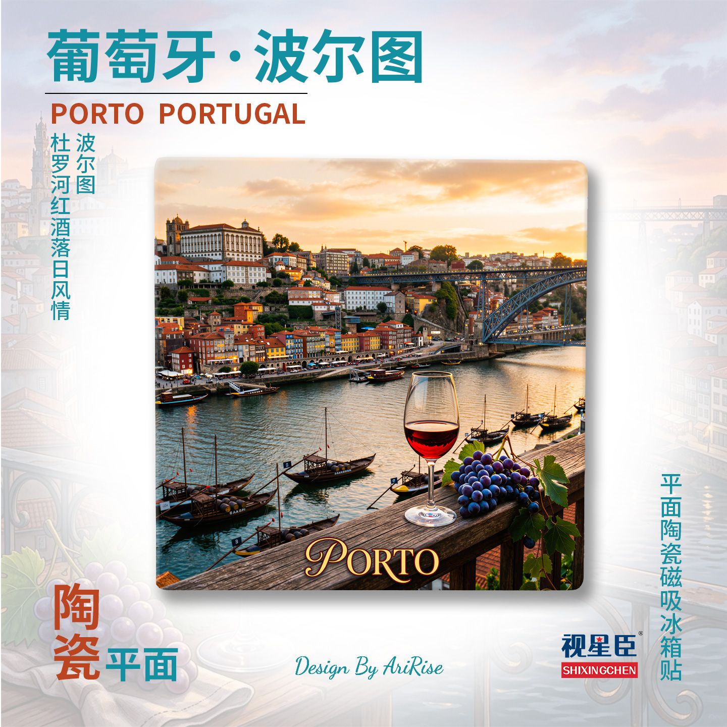 Porto Ceramic Fridge Magnet
