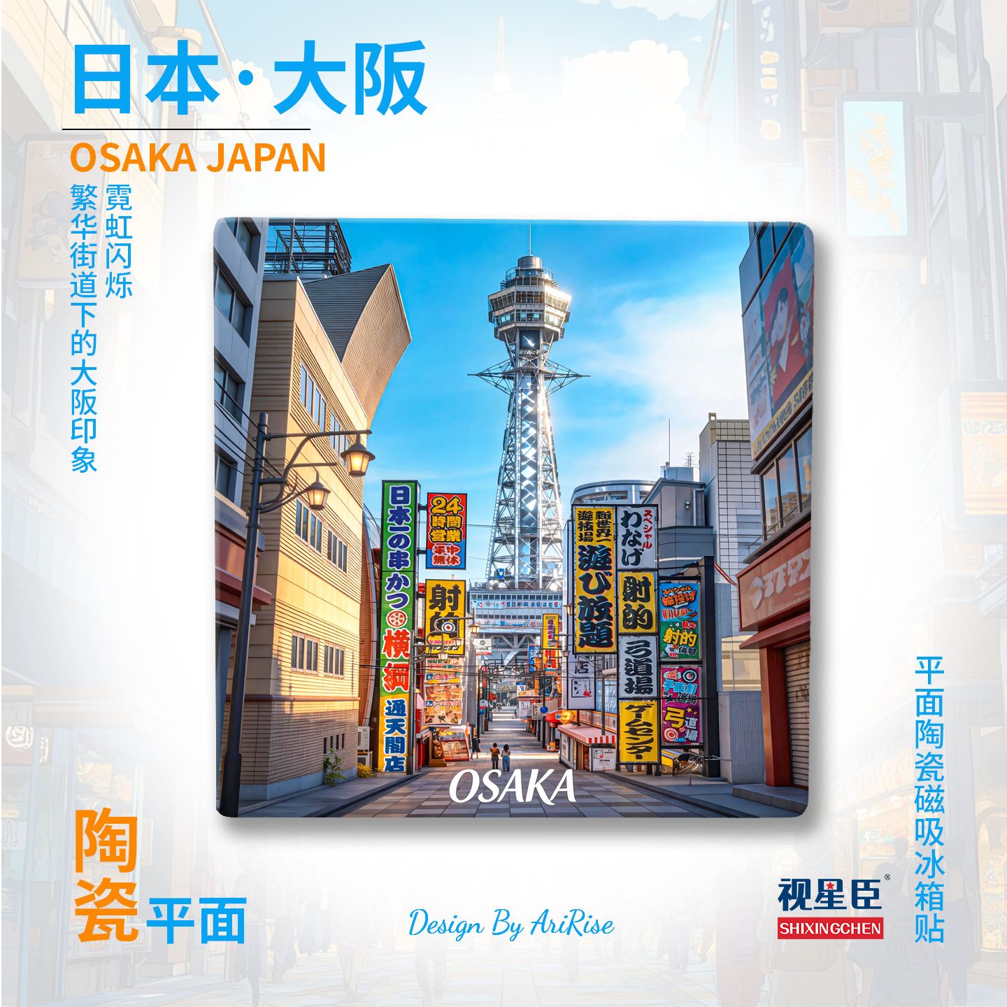 Osaka Ceramic Fridge Magnet