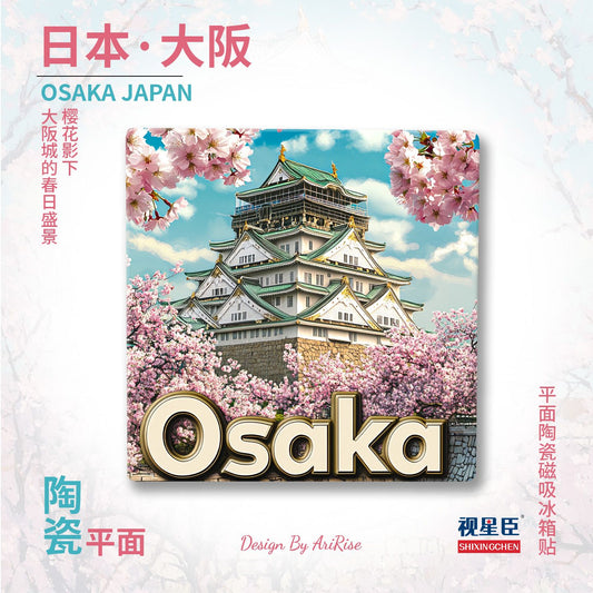 Osaka Japan Cherry Blossom Fridge Magnet – Osaka Castle Ceramic Refrigerator Magnet | Japanese Travel Souvenir & Sakura Home Decor Gift