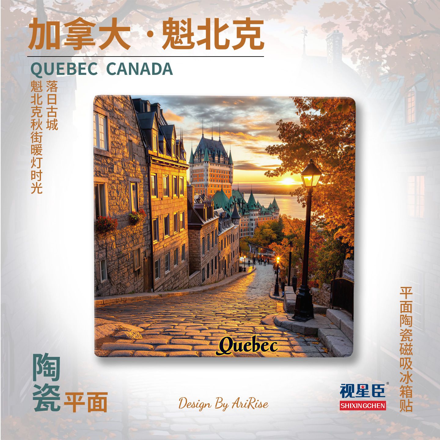 Quebec Canada Ceramic Fridge Magnet – Old Quebec Sunset Travel Souvenir Magnet | Canadian City Refrigerator Decor Gift