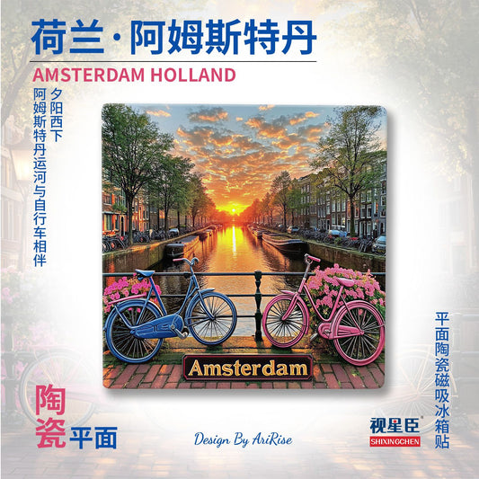 Amsterdam Holland Ceramic Fridge Magnet – Netherlands Canal Sunset Travel Souvenir Magnet | Amsterdam Bicycle Refrigerator Decor Gift