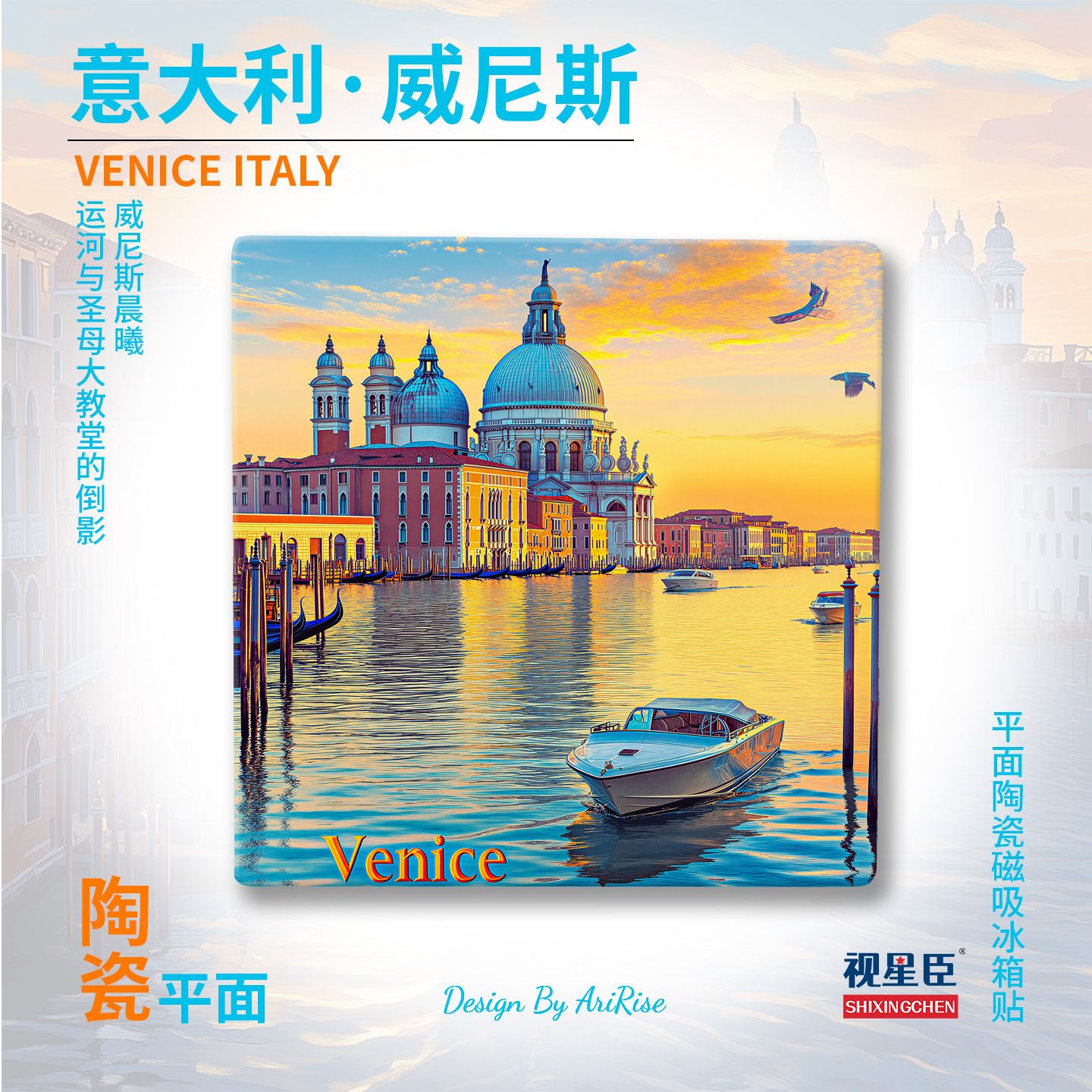 Venice Italy Ceramic Fridge Magnet – Venice Canal Sunset Travel Souvenir Magnet | Italian City Refrigerator Decor Gift