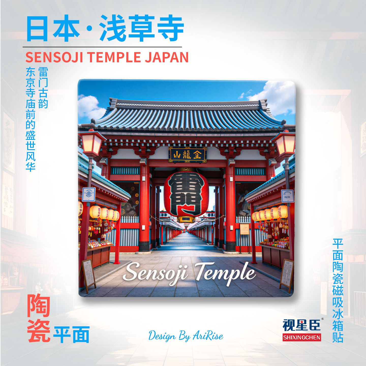 Sensoji Temple Japan Ceramic Fridge Magnet