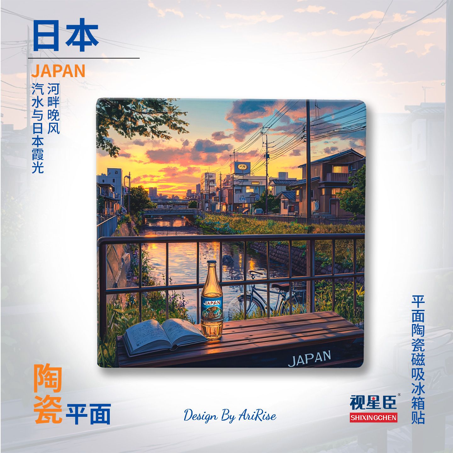 Japan Sunset Canal Ceramic Fridge Magnet
