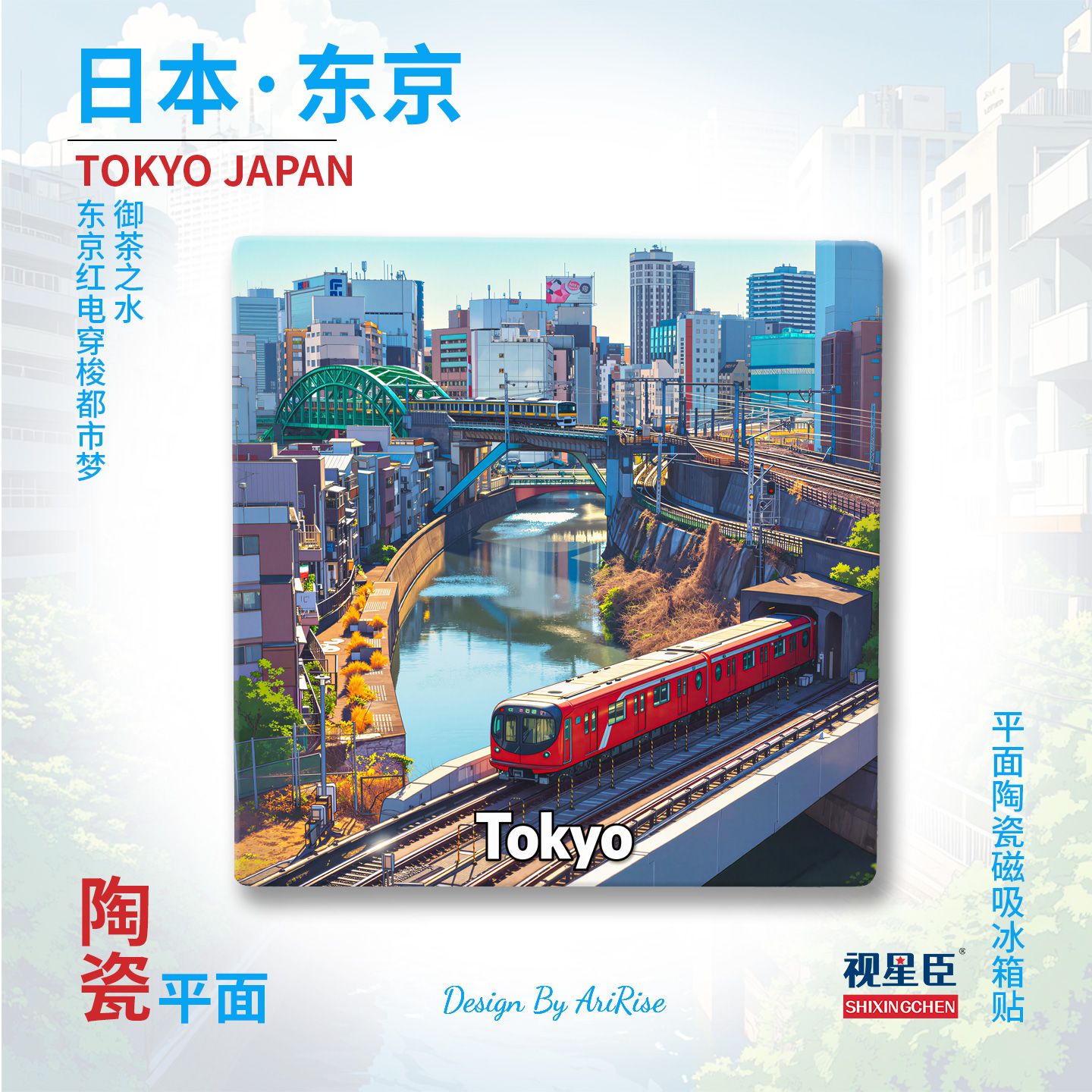 Tokyo Japan Ceramic Flat Fridge Magnet