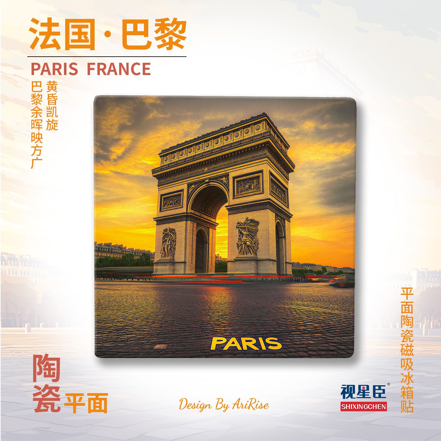 Paris France Ceramic Flat Fridge Magnet