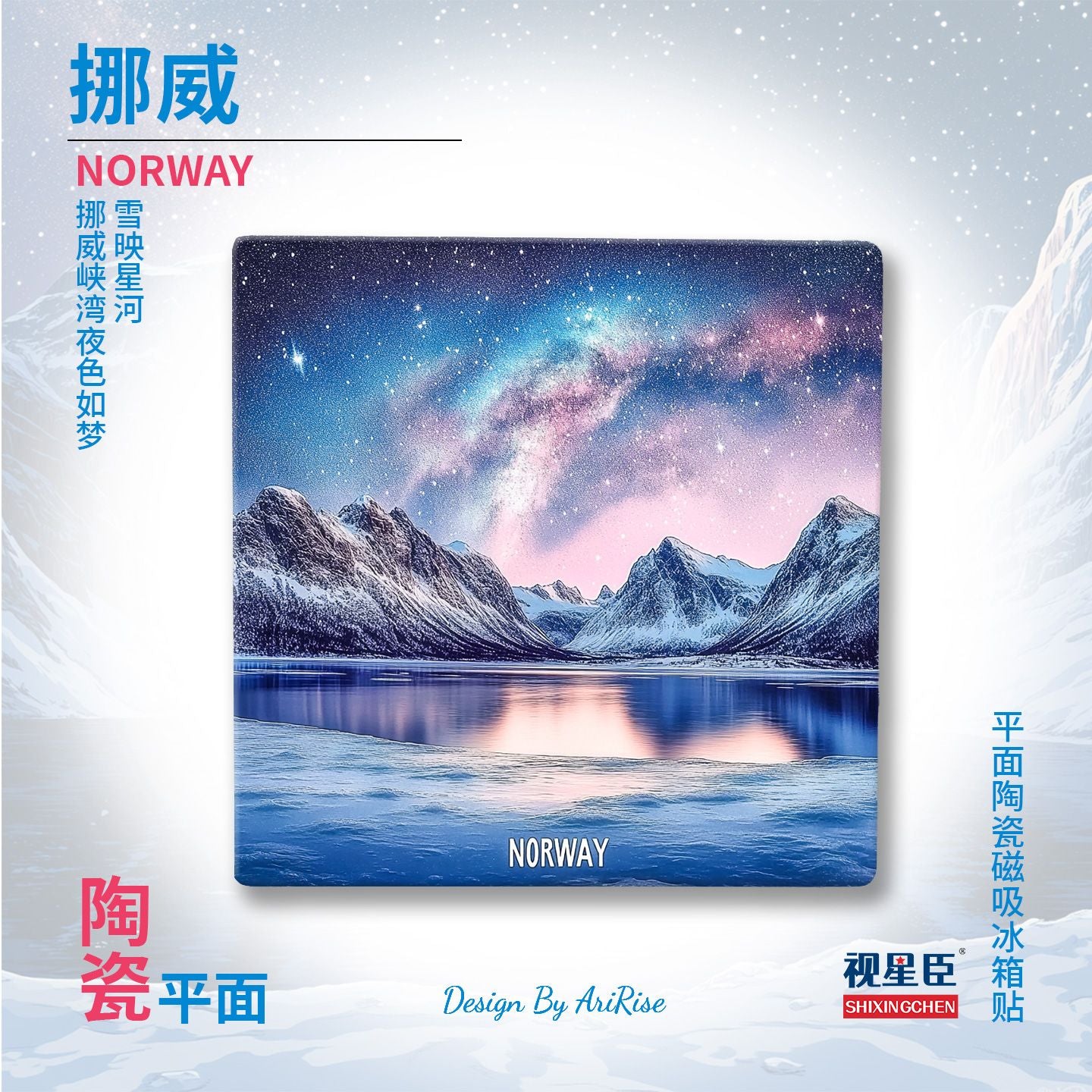 Norway Northern Lights Ceramic Fridge Magnet