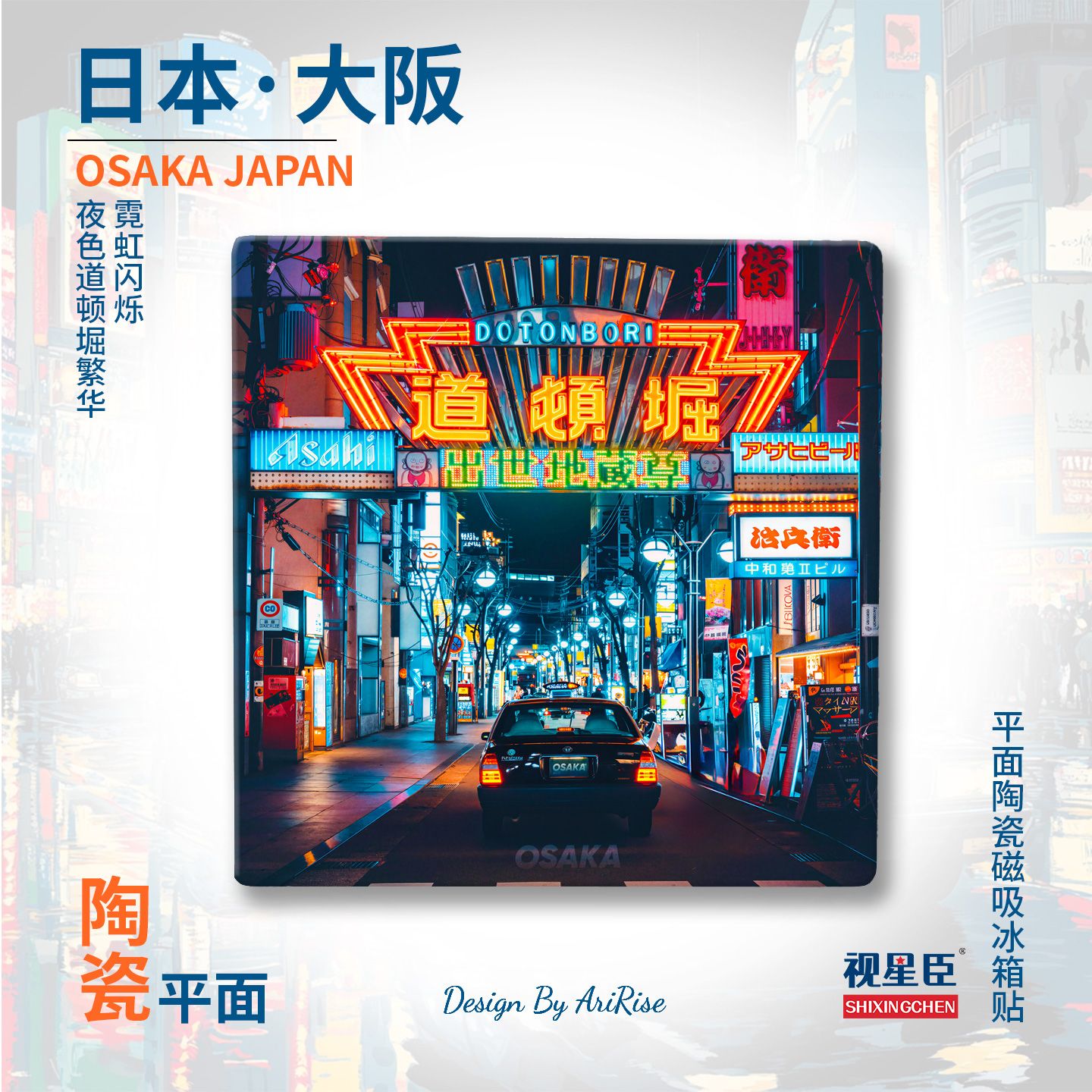 Osaka Japan Ceramic Fridge Magnet