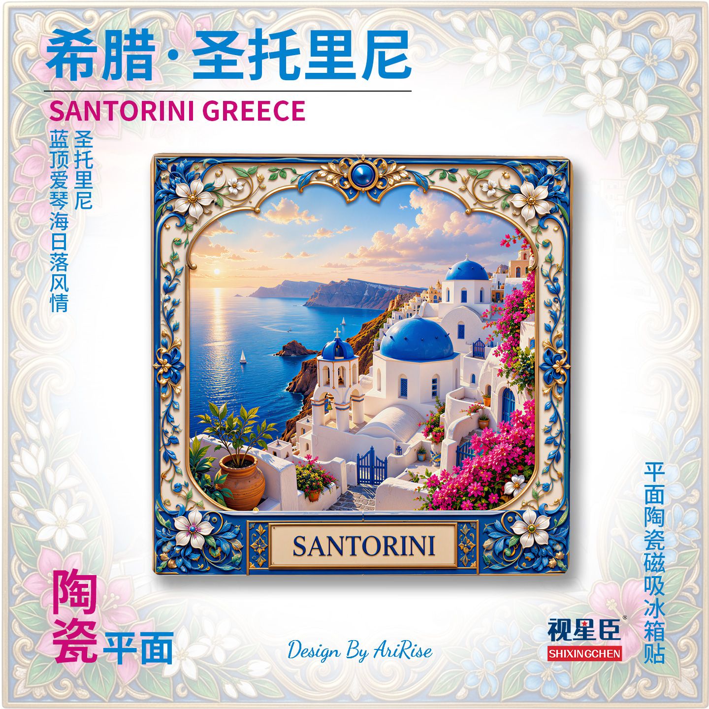 Santorini Greece Ceramic Fridge Magnet