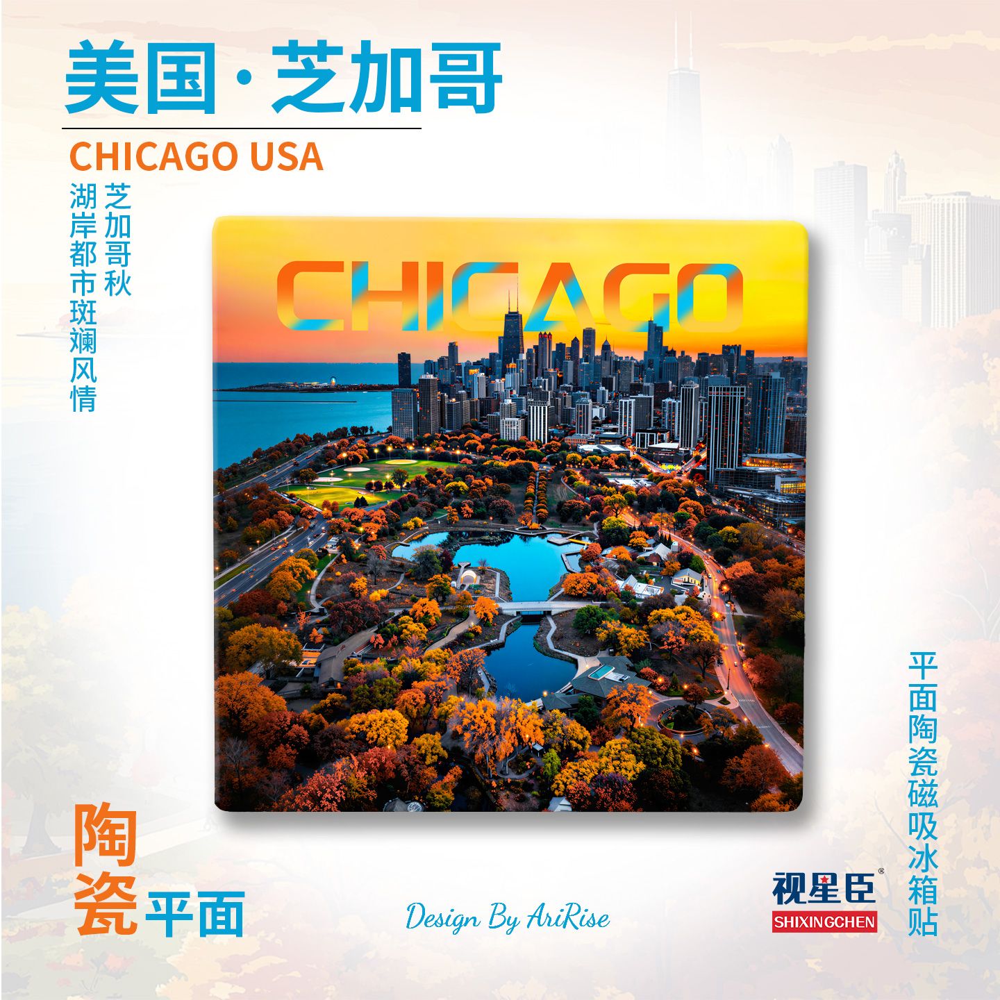 Chicago Skyline Ceramic Fridge Magnet