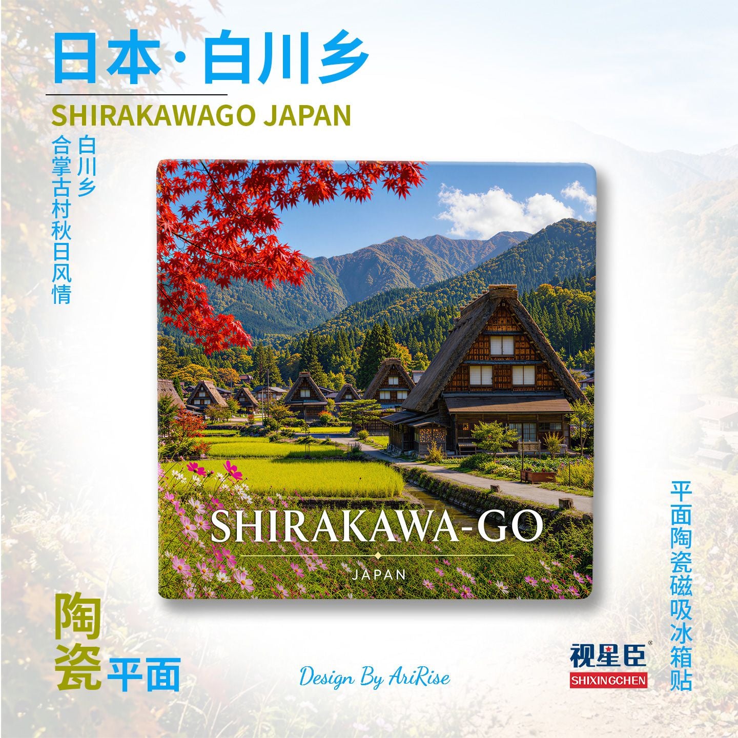 Shirakawa-go Japan Ceramic Fridge Magnet – Japanese Village Travel Souvenir Magnet | Traditional Countryside Refrigerator Decor Gift