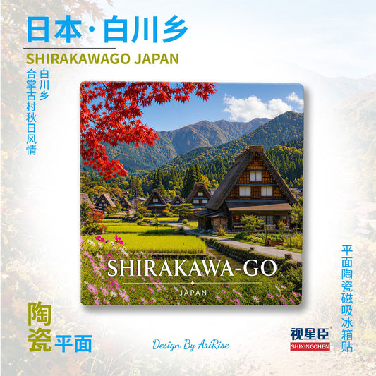 Shirakawa-go Japan Ceramic Fridge Magnet – Japanese Village Travel Souvenir Magnet | Traditional Countryside Refrigerator Decor Gift