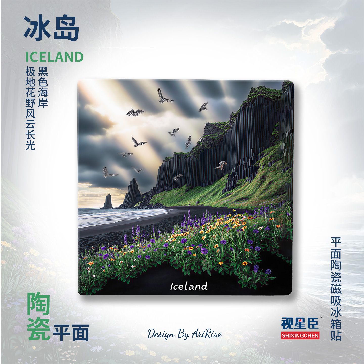 Iceland Black Sand Beach Souvenir