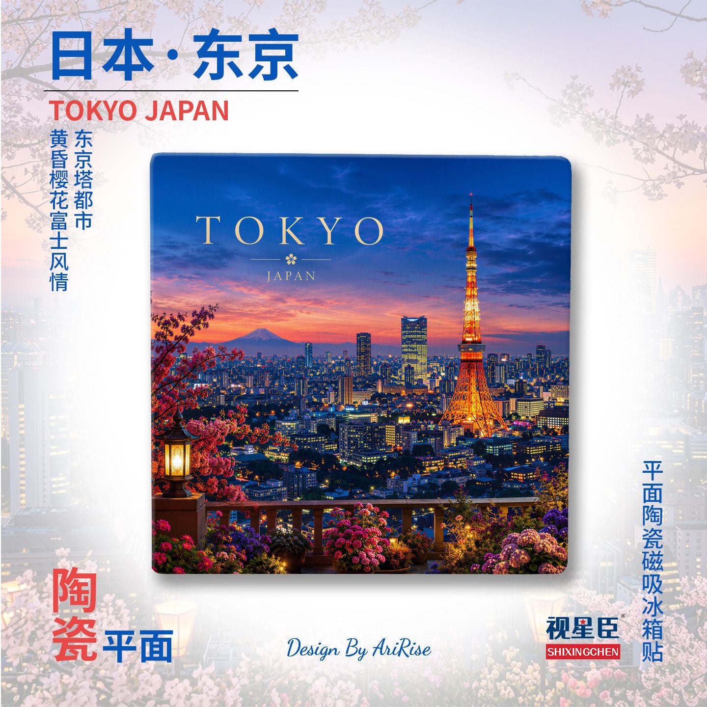 Tokyo Japan Ceramic Fridge Magnet