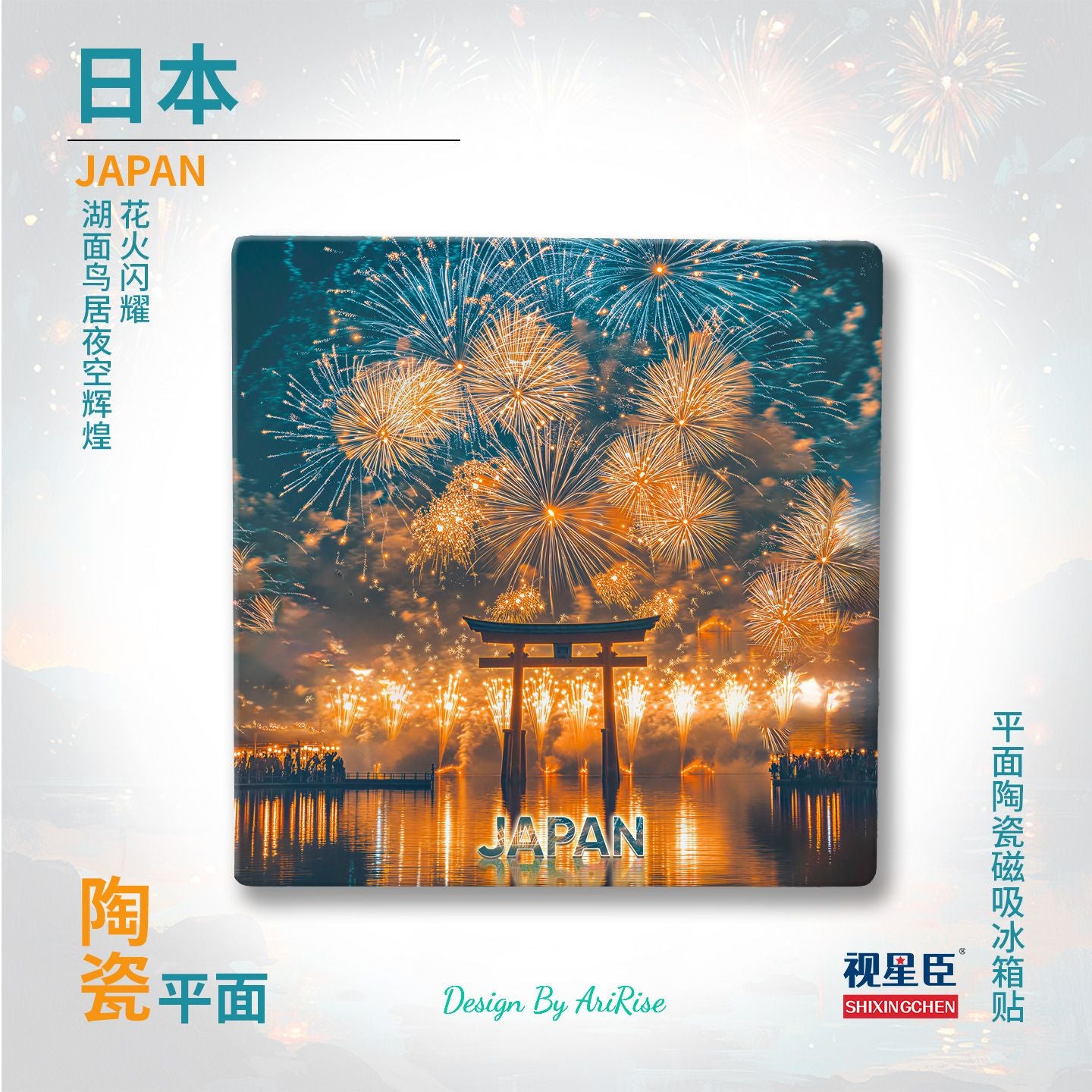 Japan Fireworks Festival Ceramic Fridge Magnet
