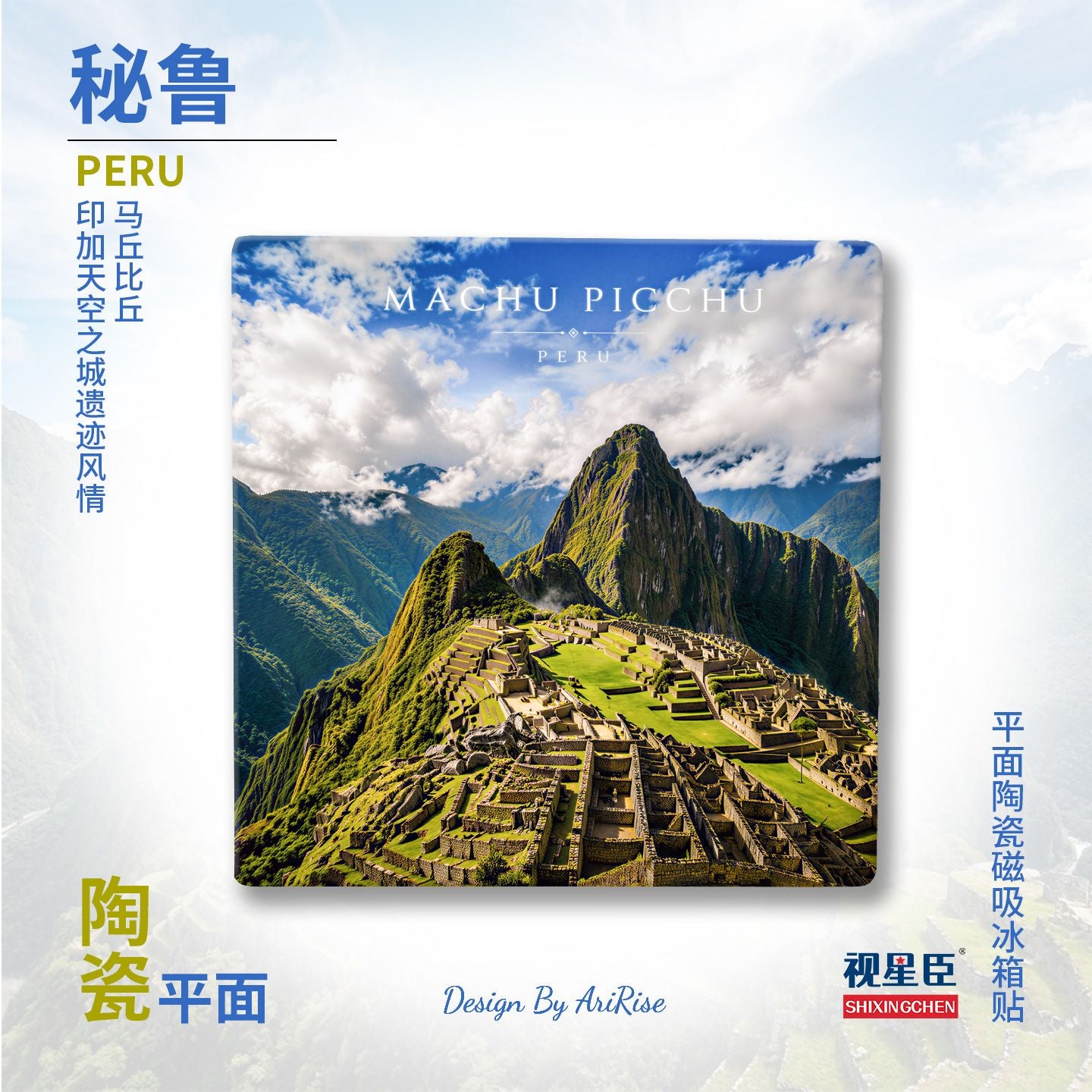 Machu Picchu Peru Ceramic Fridge Magnet