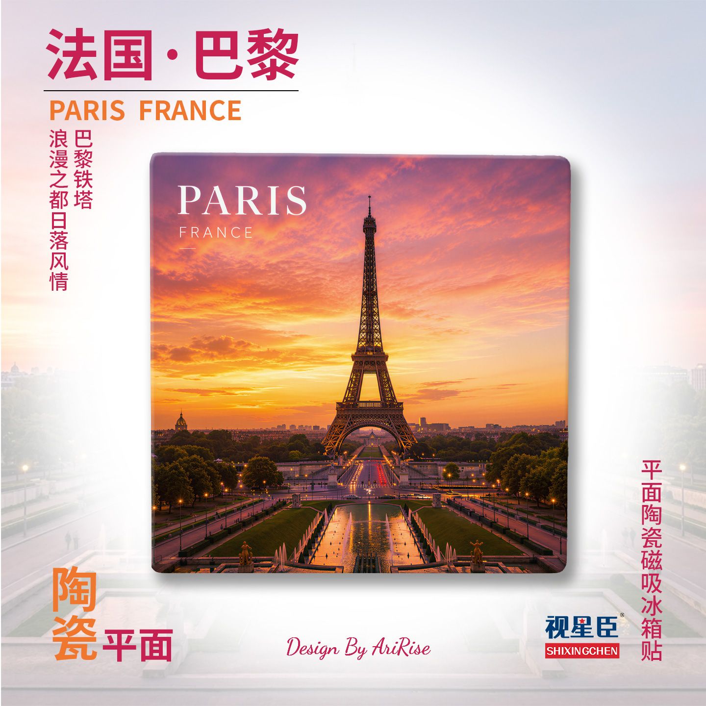 Paris Eiffel Tower Ceramic Fridge Magnet