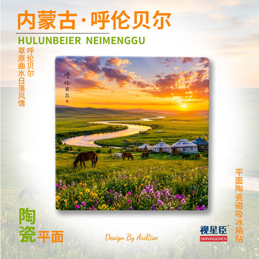 Hulunbuir Grassland Ceramic Fridge Magnet