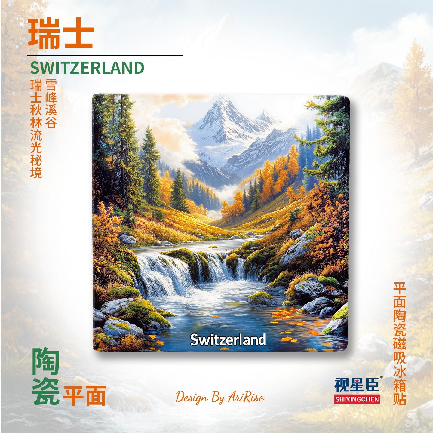 Swiss Alpine Waterfall Ceramic Fridge Magnet