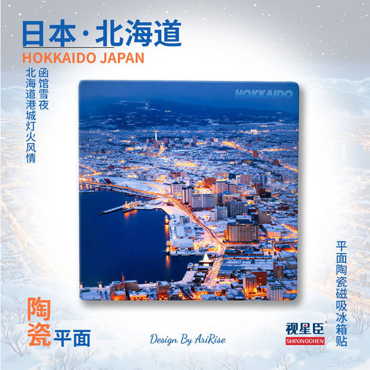 Hokkaido Snow Harbor Ceramic Fridge Magnet