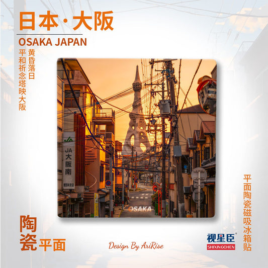 Osaka Sunset Street Ceramic Fridge Magnet