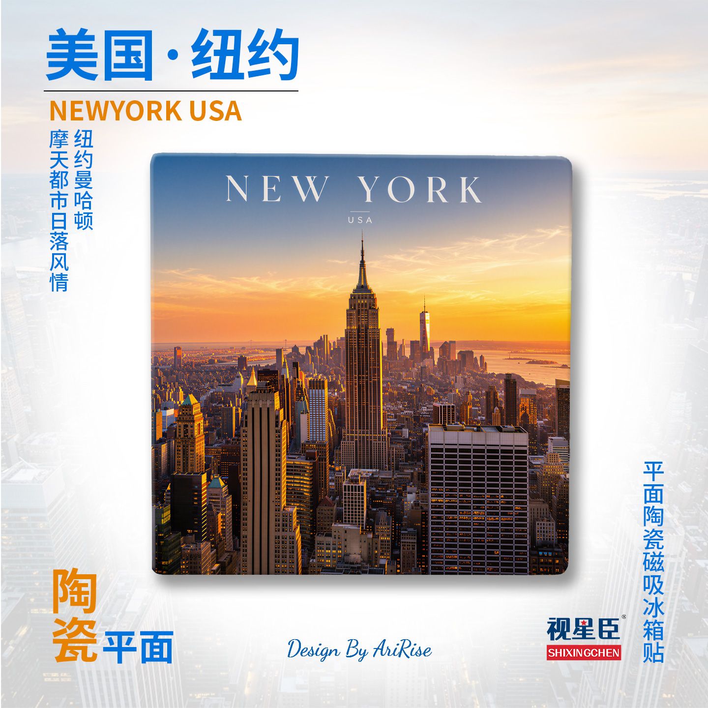New York Manhattan Sunset Ceramic Fridge Magnet