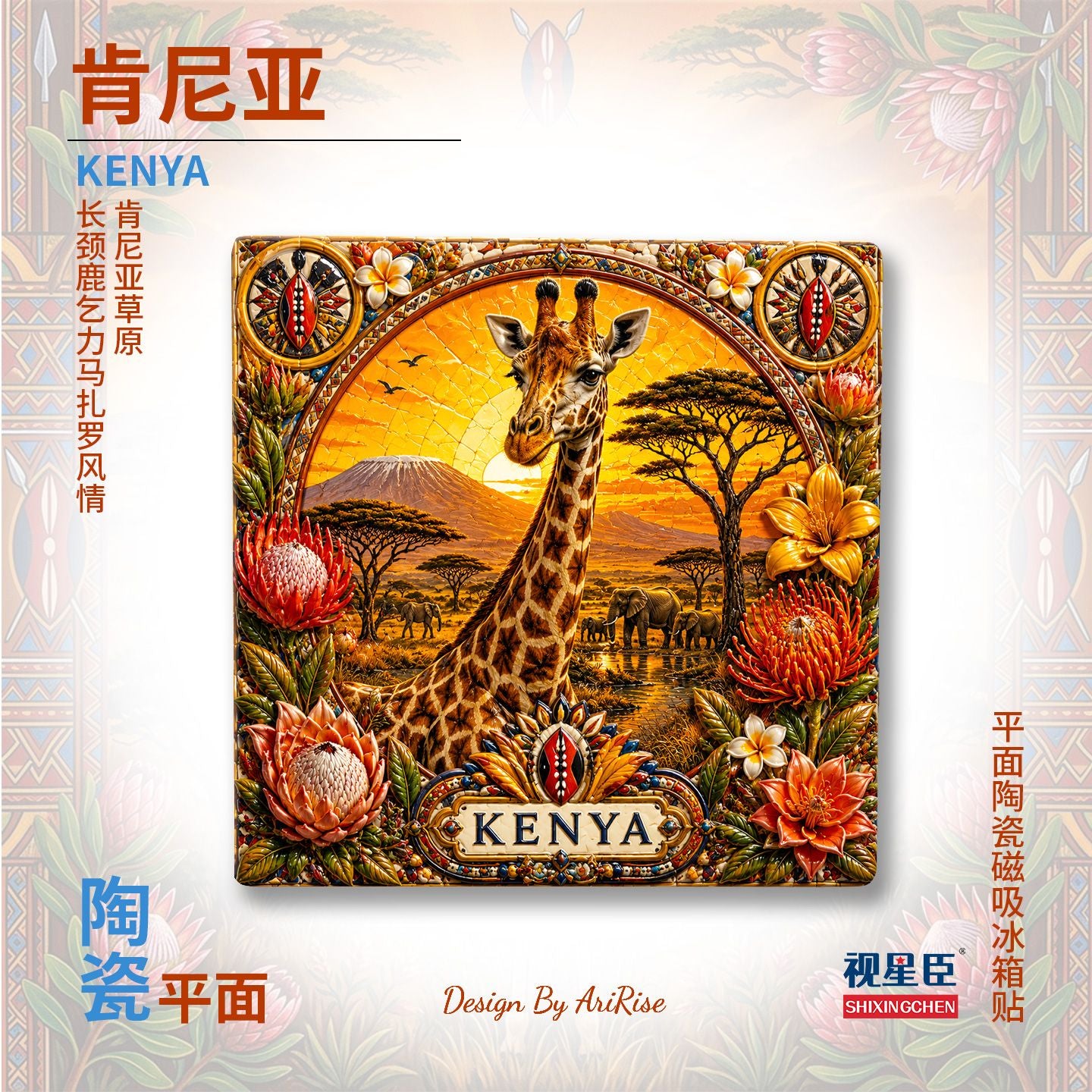 Kenya Safari Giraffe Ceramic Fridge Magnet