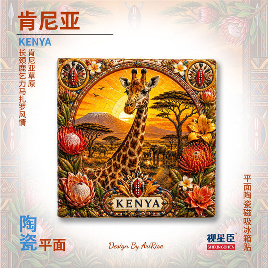 Kenya Safari Giraffe Ceramic Fridge Magnet