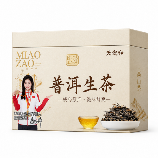 Yunnan Ancient Tree Spring Raw Pu-erh Tea 500 g premium gift box