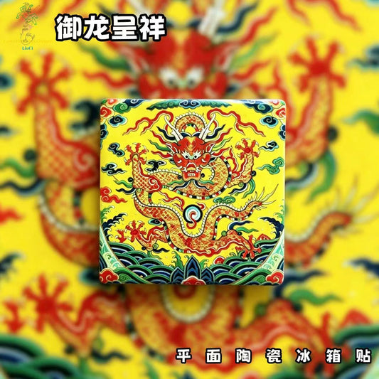 Imperial Dragon Fridge Magnet – Chinese Royal Dragon Ceramic Refrigerator Magnet Oriental Feng Shui Decor