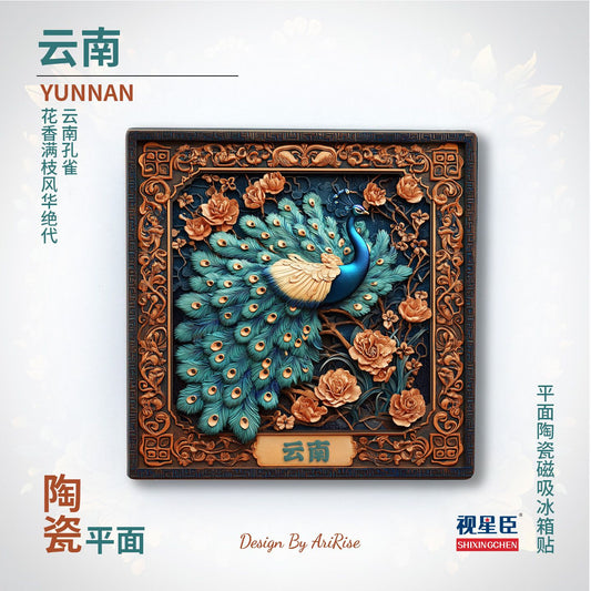 Yunnan Peacock Ceramic Fridge Magnet – Chinese Peacock Refrigerator Magnet | Oriental Luxury Home Decor Gift